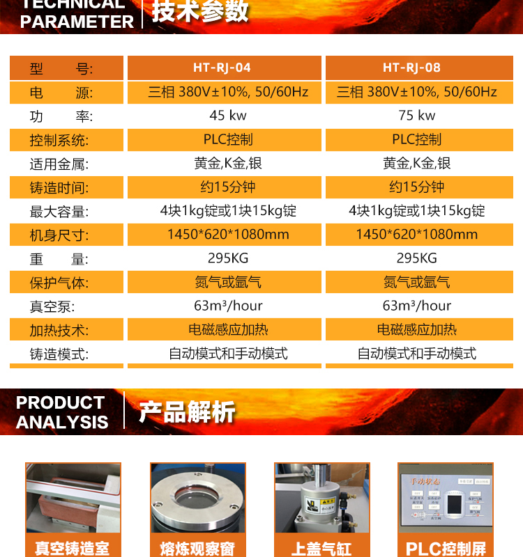 真空熔炼炉 真空铸锭机 中频铸造设备(图2)