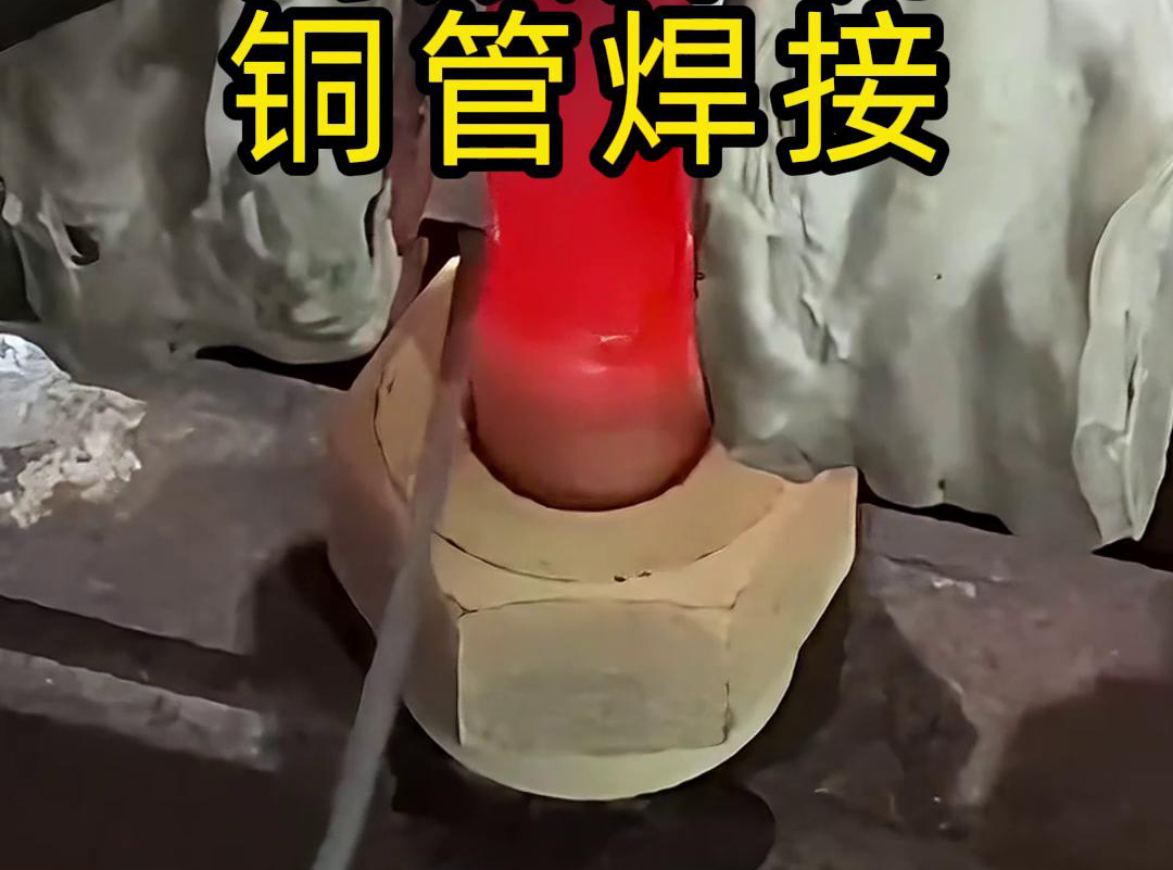 高频焊机！专门用于铜管焊接，高效又精准