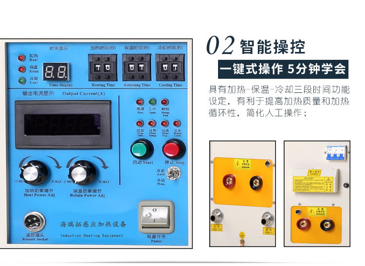 高频花样视频app黄版下载加热设备HT-15AB 10KW高频加热机(图5)